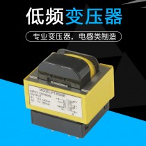 低频变压器